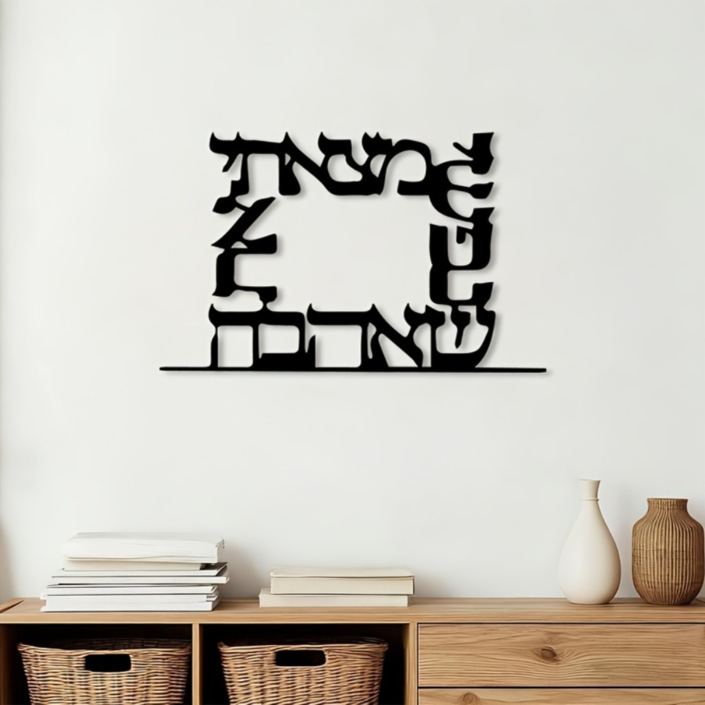 Home Office Decor - CIFBUY モダンヘブライ文字メタルウォールアート装飾鉄製アートワーク像壁画ホームオフィスルーム卒業ギフト用言語ロゴ