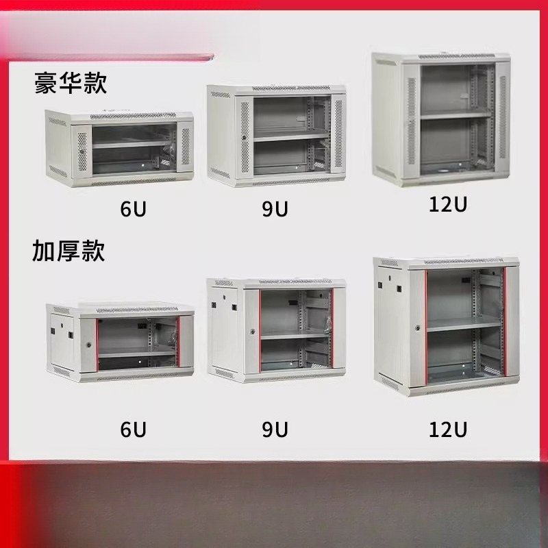 小型壁掛けネットワークキャビネット 4U/6U/9U/12U - Home Office Box のレビューと価格