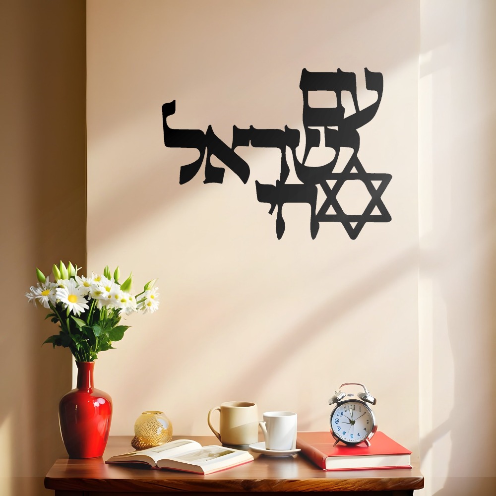 CIFBUY 鉄製ウォールアート レーザーカット ヘブライ語 - Home Office Decor のレビューと価格