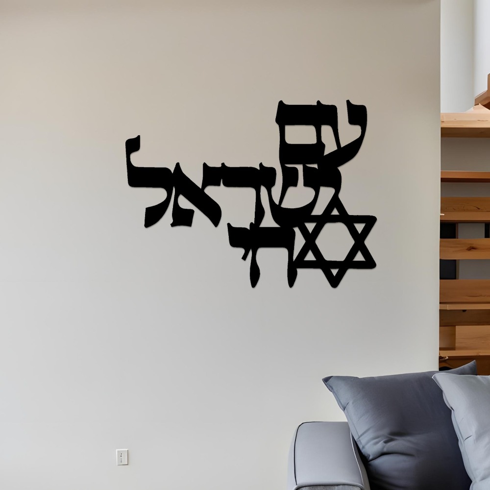 CIFBUY 鉄製ウォールアート レーザーカット ヘブライ語 - Home Office Decor のレビューと価格