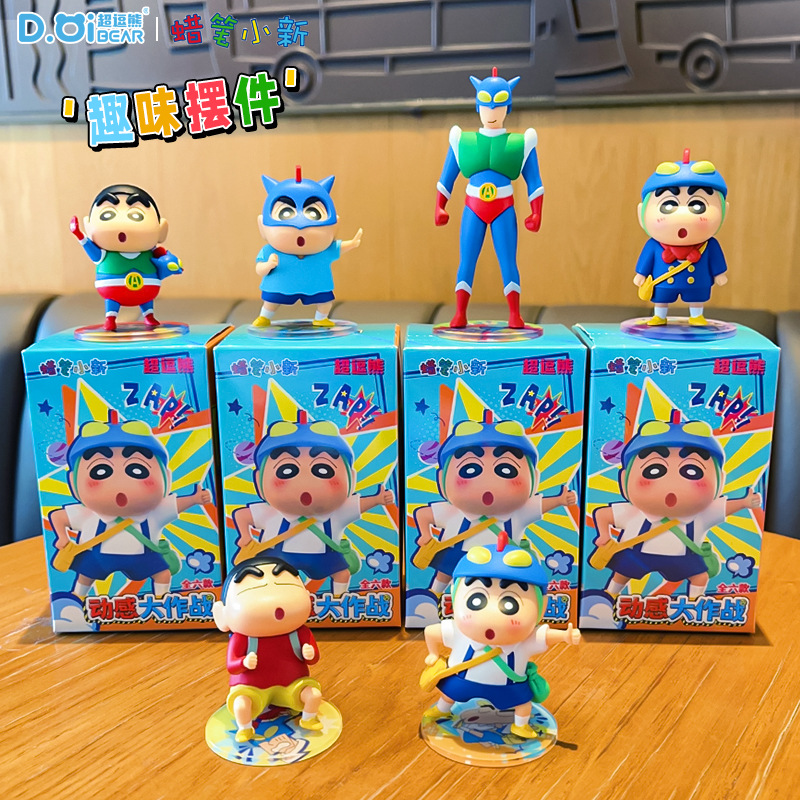 本物のクレヨンしんちゃんアニメトレンドフィギュアブラインドボ - Home Office Box のレビューと価格